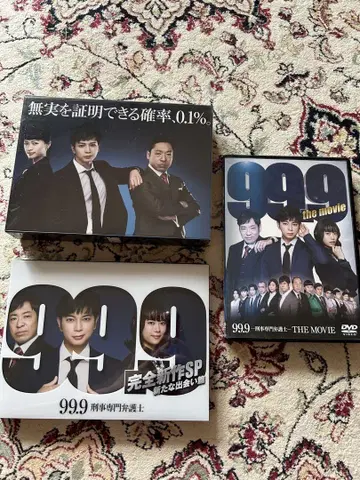 99.9 형사 전문 변호사 DVD 세트