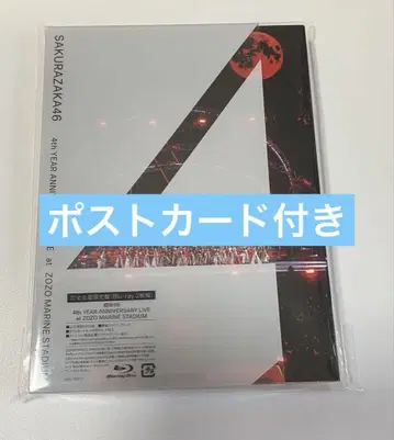 사쿠라자카46 4th Year Anniversary Live