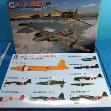 함재기 세트 2 WWII 일본 육군기 1 & 일본 해군기 4