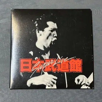 야자와 에이요시 CD 종이 자켓 무도관 슈퍼 라이브