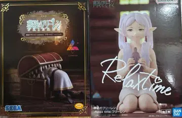 장송의 프리렌 피규어 2개 세트