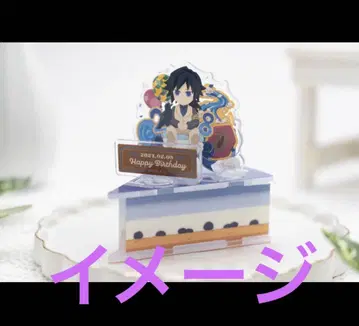 귀멸의 칼날 토미오카 기유 탄생제 케이크형 아크릴 스탠드 ufotable