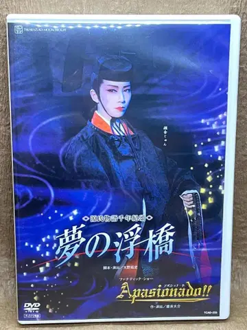 꿈의 부교 Apasionado!! 월조 다카라즈카 가극단 DVD