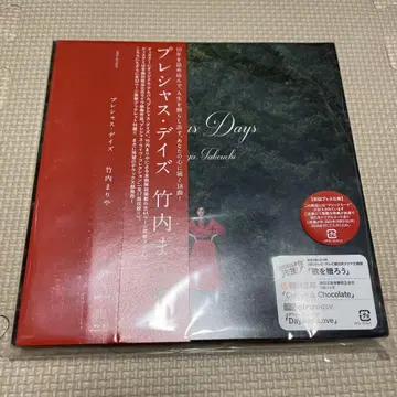 Precious Days