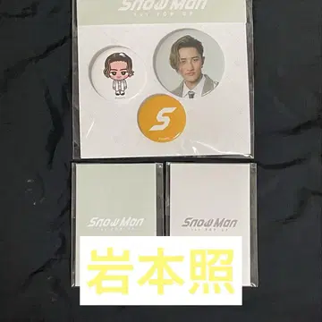 Snow Man 팝업 POPUP 한국 이와모토 히카루