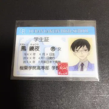 오란고교 호스트부 학생증풍 카드 트레이딩 오오토리 쿄야