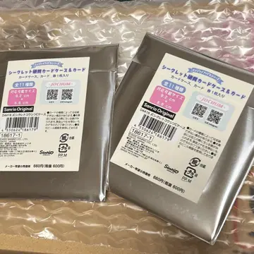 JOCHUM 완전 미개봉 시크릿 경질 카드 케이스 2개 세트