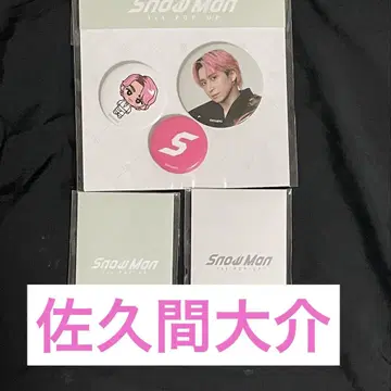 Snow Man 팝업 POPUP 한국 사쿠마 다이스케