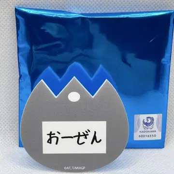 메이드 인 어비스 유치원 이름표 오젠