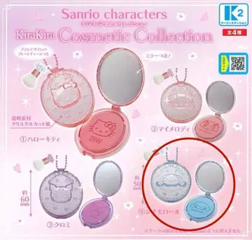 시나몬 롤 반짝반짝 화장품 컬렉션 3개