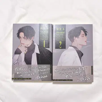 병안본 Case File Compendium 1&2 육포불식육