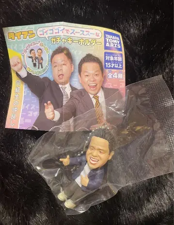 다이앤 가챠가챠 츠다 수우를 드립니다