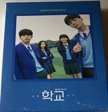 학교 2021 두근거리는 너와의 미래도 OST 미개봉