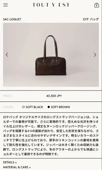 TOUT Y EST 투티에 SAC LOQUET 로케 백