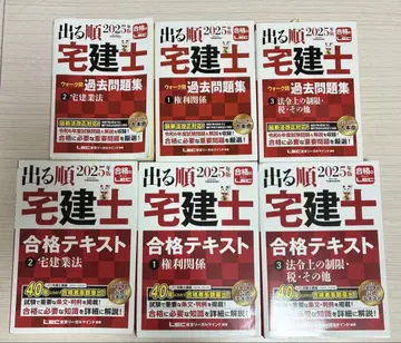 출제 순서 주택관리사 합격 텍스트 2025년 판
