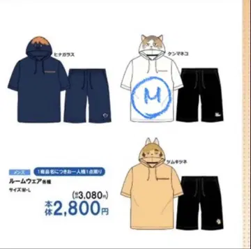 하이큐 켄마 고양이 룸웨어 M 사이즈