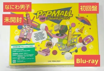 나니와단시 2023 POP MALL 초회 한정판 Blu-ray 미개봉품