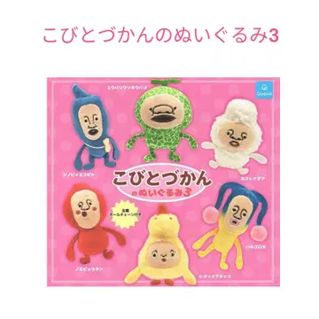 [ NC-7 ] 코비토즈칸 봉제 인형 3종 6개 세트