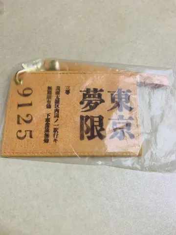 귀멸의 칼날 극장판 무한열차 티켓풍 패스 케이스