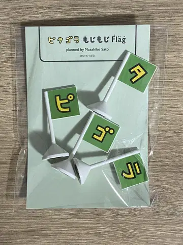 피타고라 모지모지 Flag 4도서 세트
