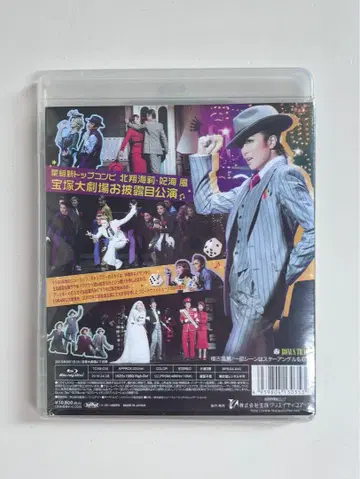 다카라즈카 가극 성조 가이즈&돌즈 가이즈앤돌즈 Blu-ray@hvgy
