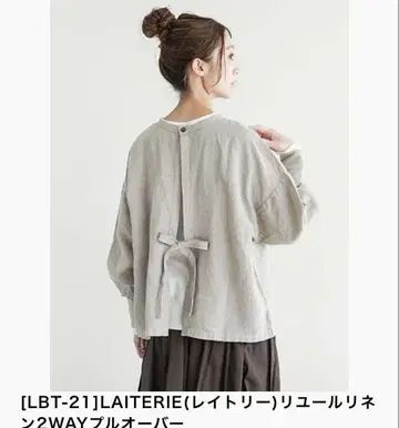 LAITERIE 린넨 상의 (택 포함)