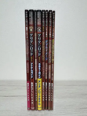 TRPG 아리안 로드 RPG 서플리먼트/시나리오집 8권