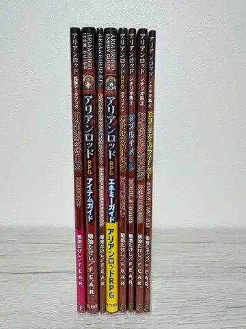 TRPG 아리안 로드 RPG 서플리먼트/시나리오집 8권