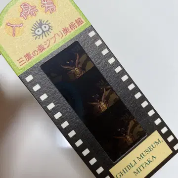 지브리 미술관 입장권 필름 모노노케 히메