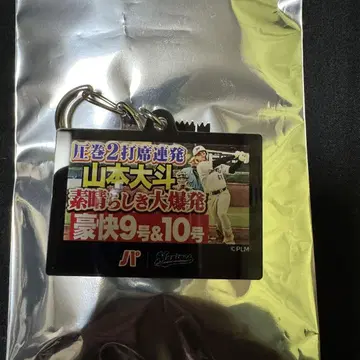 61 야마모토 다이토 파 리그 TV 키링