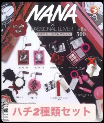 벌 2종류 세트 NANA