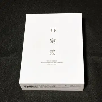 the GazettE 재정의 COMPLETE BOX