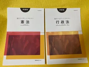 [ 재단본 2권 세트 ] 논문 비트 텍스트 헌법 행정법 2권 세트