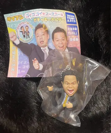 다이앤 가챠가챠 키링 고이 고이스 쓰다