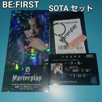 BE:FIRST SOTAMasterplan 학생증 키체인 홀로그램 복권