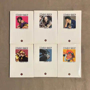전부 초판 카우보이 비밥 완전판 필름북 1~6 전권 세트