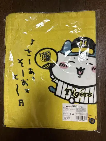 치이카와 한신 타이거즈 콜라보 페이스 타월