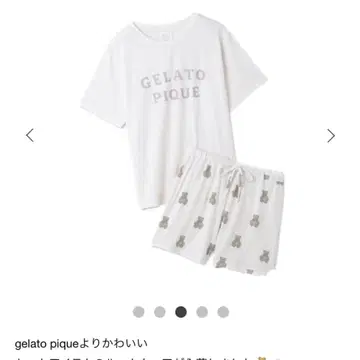테디베어 젤라또피케 프리 미사용 새상품 룸웨어 파자마
