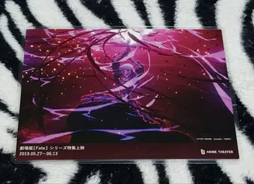 극장판 Fate 특집 상영 엽서 라미네이티드 NOTFORSALE