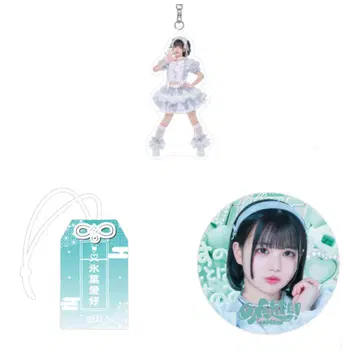 아이스 iLife! 무도관 복권 아크릴 키링 캔뱃지 부적