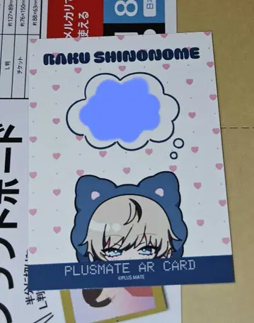 PLUSMATE 시노노메 라쿠