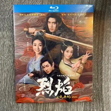 중국 드라마 열염 Blu-ray BOX 아렌 렌 일본어 Blu-ray