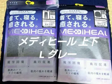메디힐 룸웨어 WOMAN L 그레이 상하의 세트 워크맨 인기