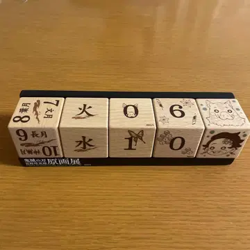 귀멸의 칼날 원화전 블록 달력