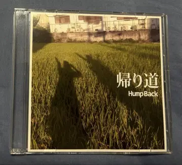 Hump Back [귀가길]