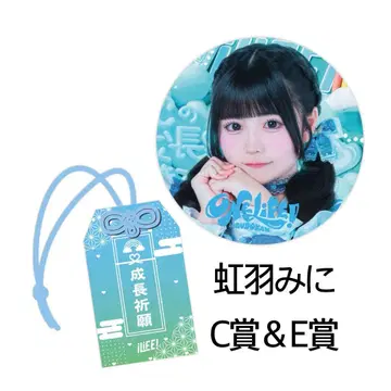 무지개 깃털 미니 부적 키링 C상 & 캔뱃지 E상