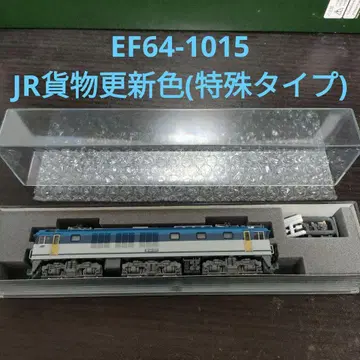KATO N게이지 EF64 1015 JR 화물 갱신색
