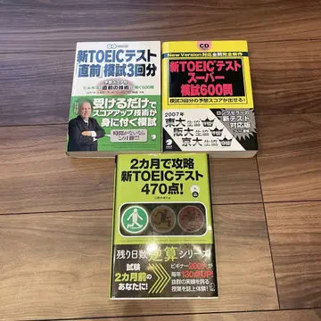 TOEIC 모의고사 문제집 묶음 판매 3세트