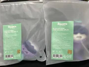 TXT 휴닝카이 PPULBATU 후므냐린 키링 세트