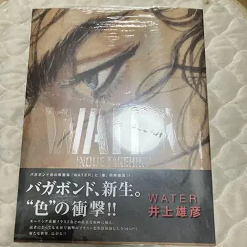[ 바가본드 화집 [ WATER ] ]